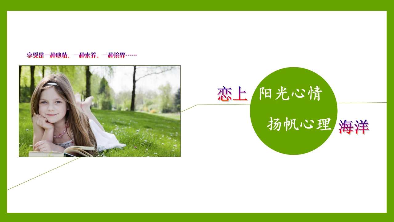 47高中主题班会《最佳学习时间观》傅佳纯【部级】优质课