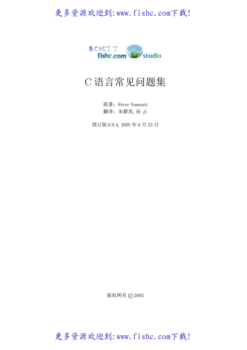 495个C语言问题