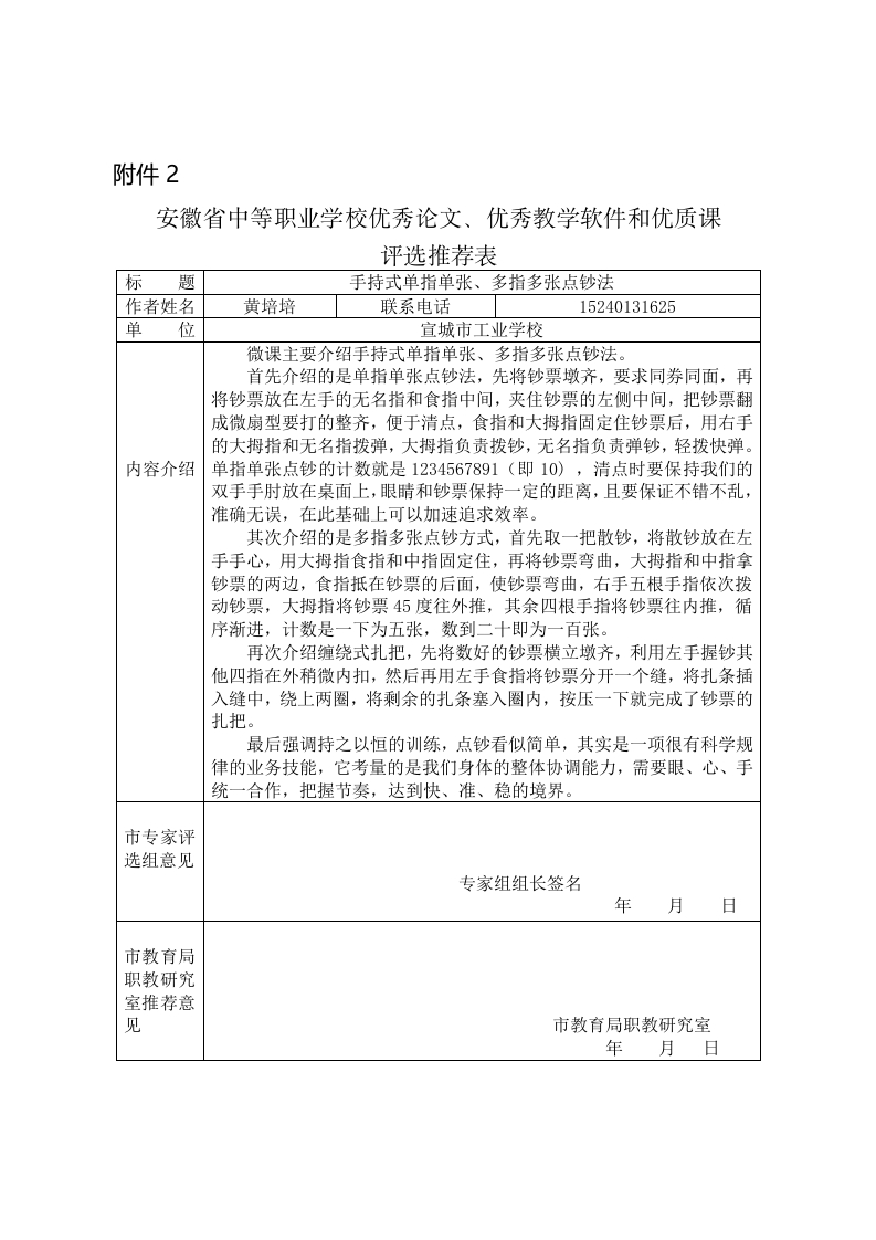 4a2ce0bd9f43ca8e新质力文库 - 聚焦新质生产力发展的数字化知识库_行业洞察 / 理论成果 / 实践指南免费下载新质力文库