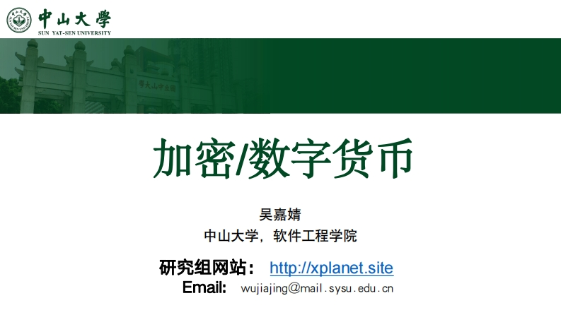 5-数字货币新质力文库 - 聚焦新质生产力发展的数字化知识库_行业洞察 / 理论成果 / 实践指南免费下载新质力文库
