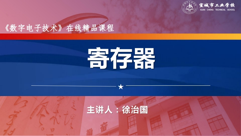 5.3寄存器