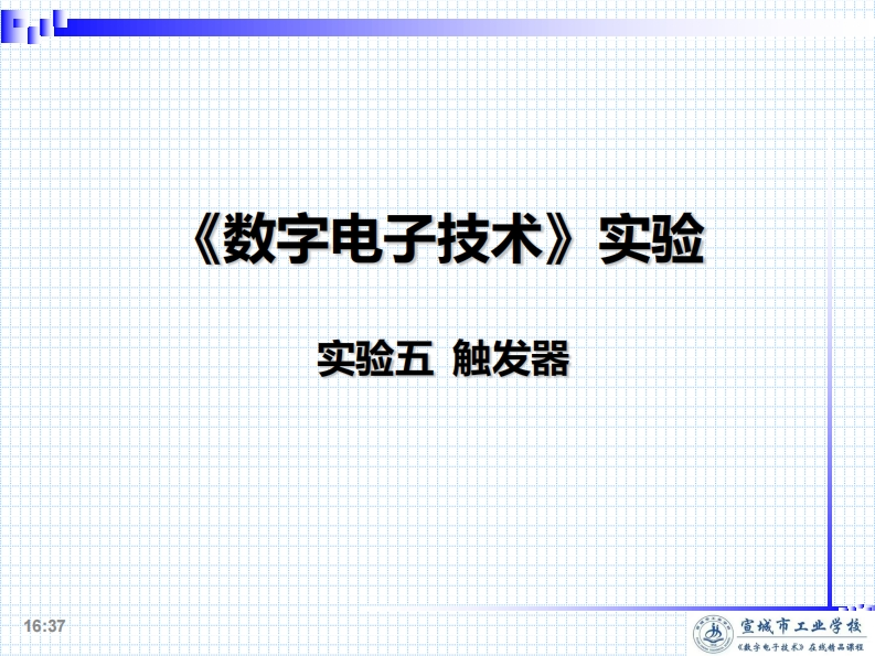 5.触发器(1)新质力文库 - 聚焦新质生产力发展的数字化知识库_行业洞察 / 理论成果 / 实践指南免费下载新质力文库