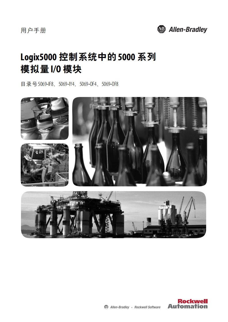 5069模拟量模块用户手册新质力文库 - 聚焦新质生产力发展的数字化知识库_行业洞察 / 理论成果 / 实践指南免费下载新质力文库