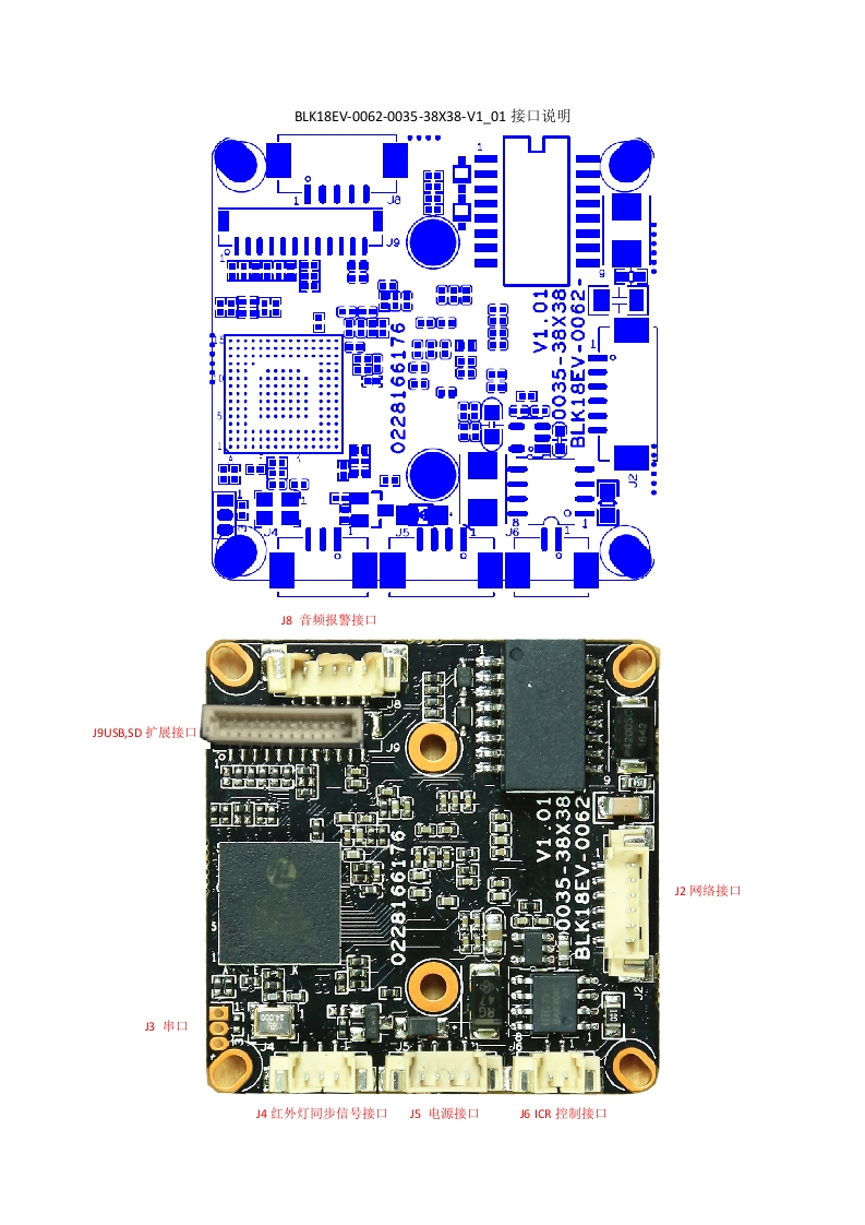 50HV10PT-S-BLK18EV-0062-0035-38X38-V1_01接口说明模板--