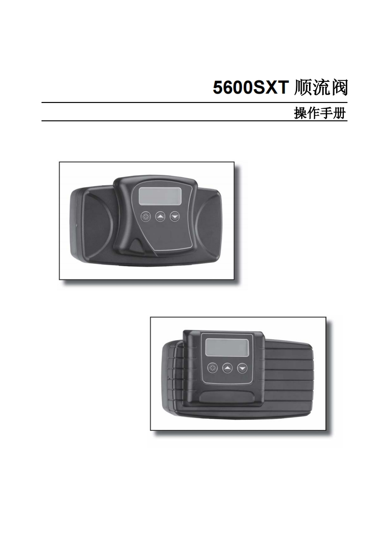 5217_5600sxt控制阀说明书