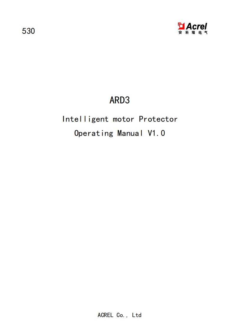 530ARD3(II)智能电动机保护器使用说明书英文v1.0(V1.1)