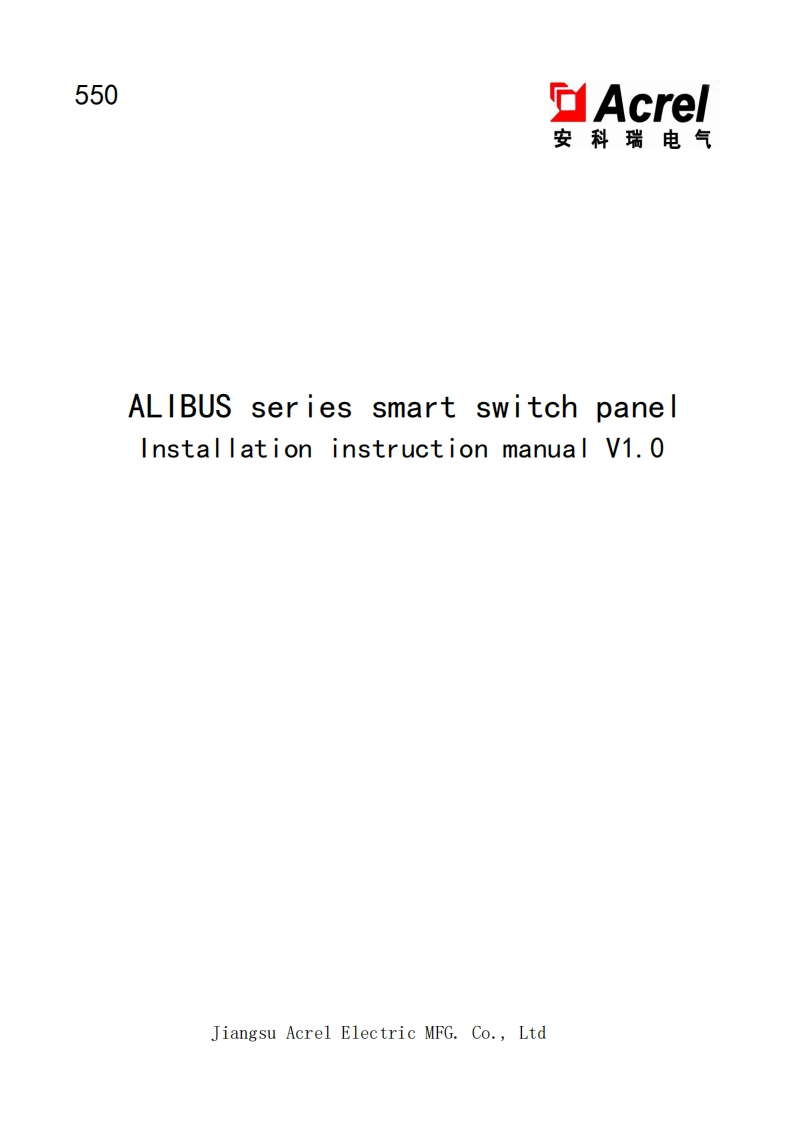 550ALIBUS系列智能开关面板说明书（英）V1.0(V1.1)