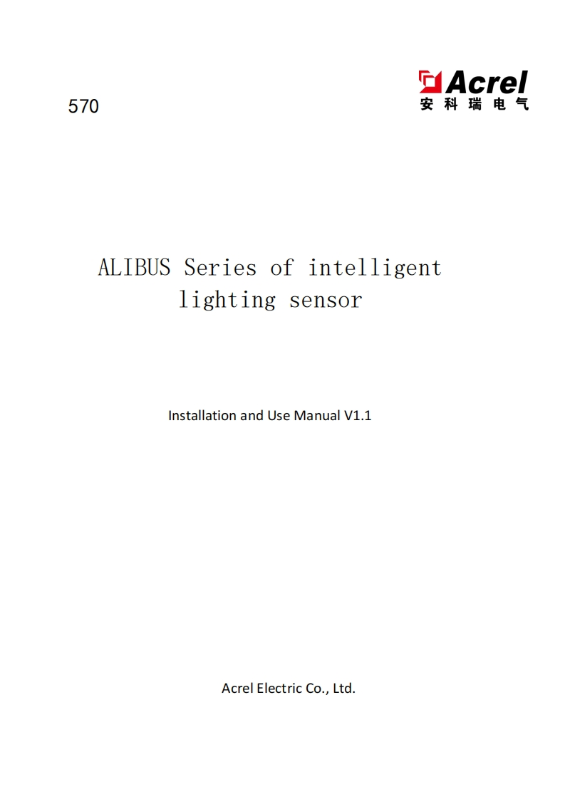 570ALIBUS系列智能照明传感器使用说明书（英）V1.1(V2.3)
