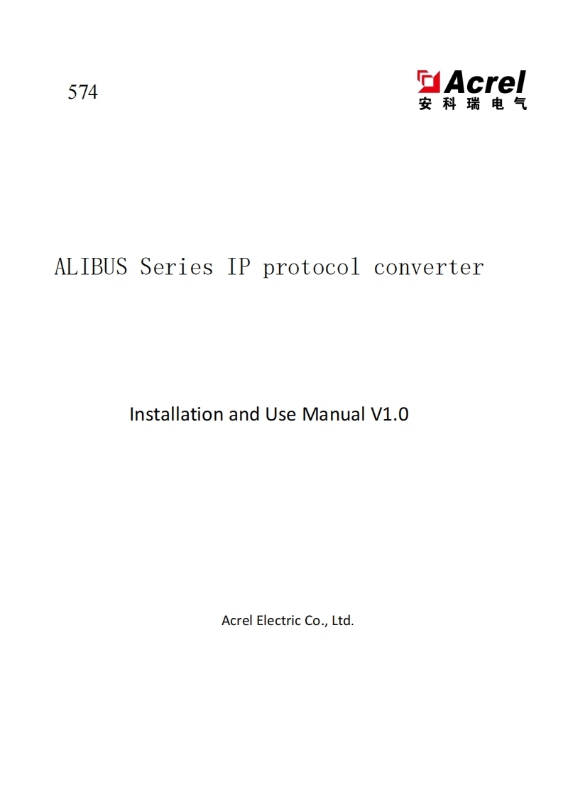574ALIBUS系列IP协议转换器安装使用说明书（英）_V1.0(V1.2)