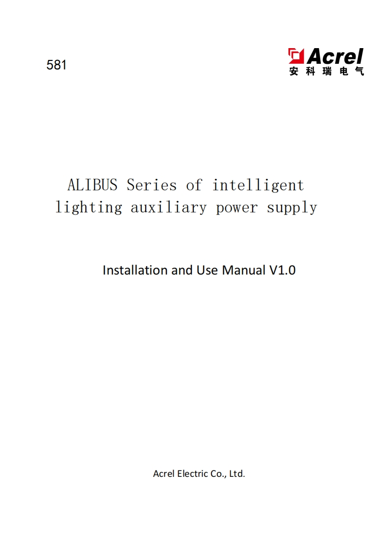 581ALIBUS系列智能照明辅助电源安装使用说明书（英）_V1.0(V1.2)