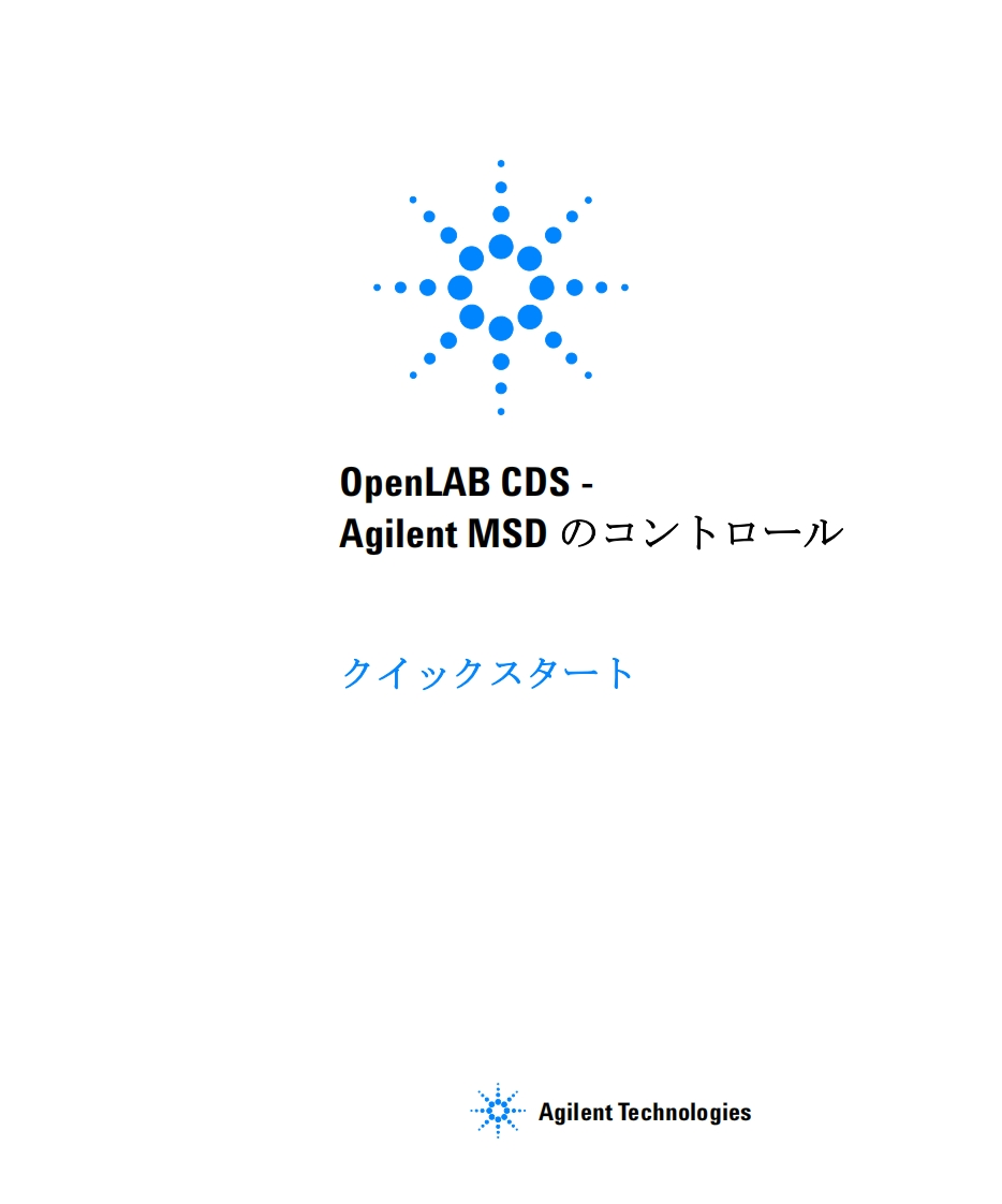 5977_OL_标准操作说明书手册_3