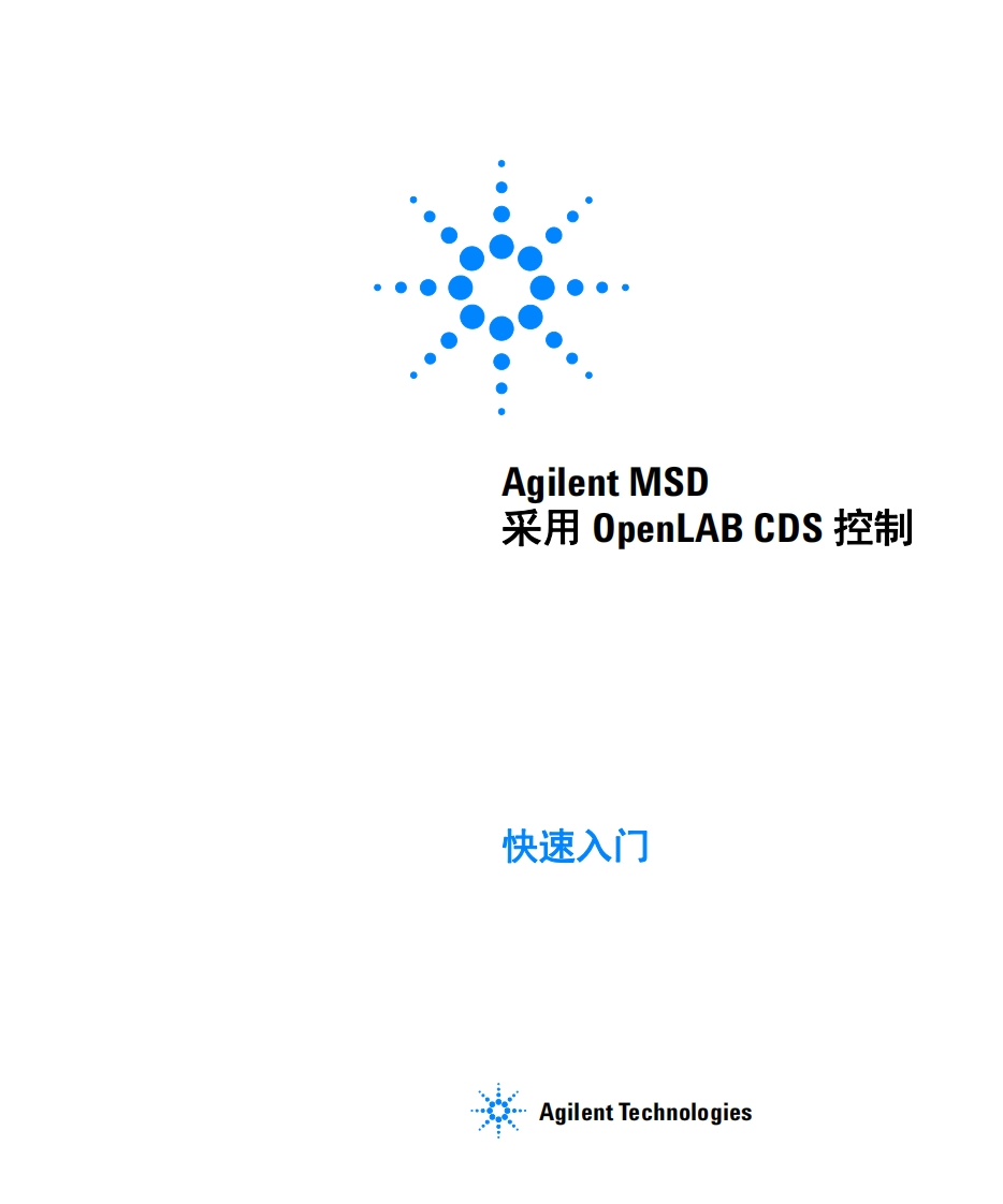 5977_OL_标准操作说明书手册_4