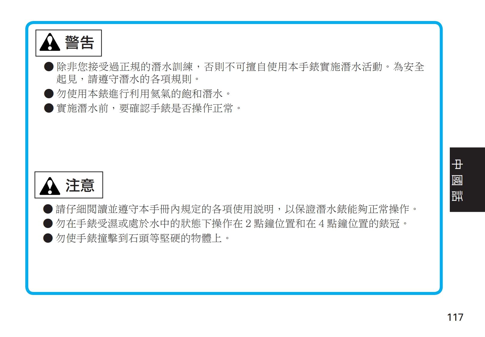 5M62_5M63手表使用说明书手册