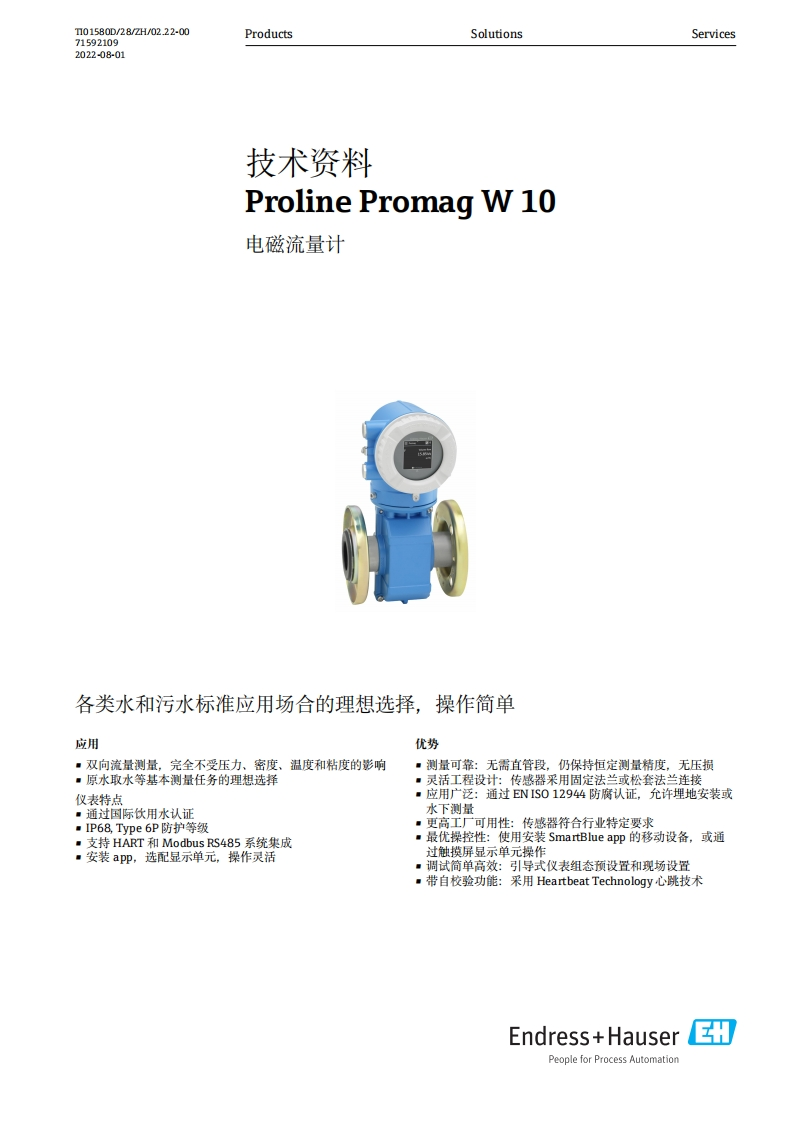 5WBB技术参数