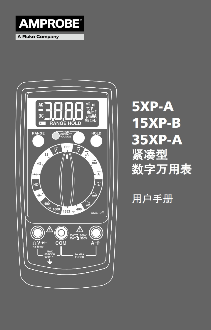 5XP-A_15XP-A_35XP-A_用户操作用户操作手册手册_80x125_CN
