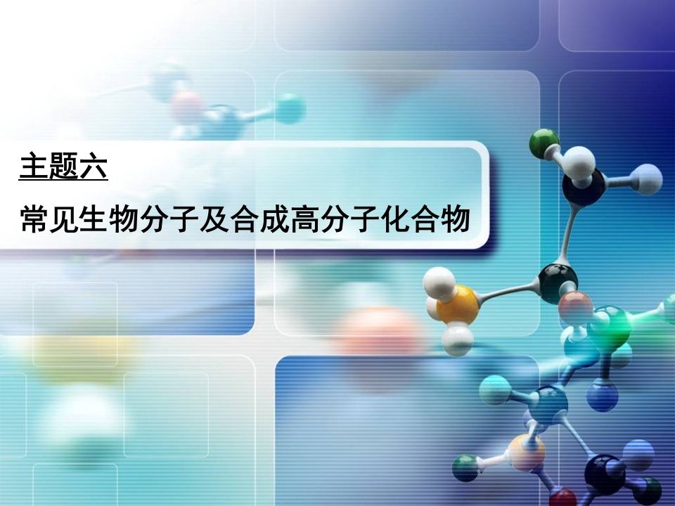 6.1——糖类新质力文库 - 聚焦新质生产力发展的数字化知识库_行业洞察 / 理论成果 / 实践指南免费下载新质力文库
