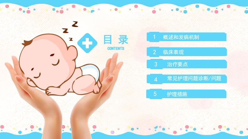 6.腮腺炎