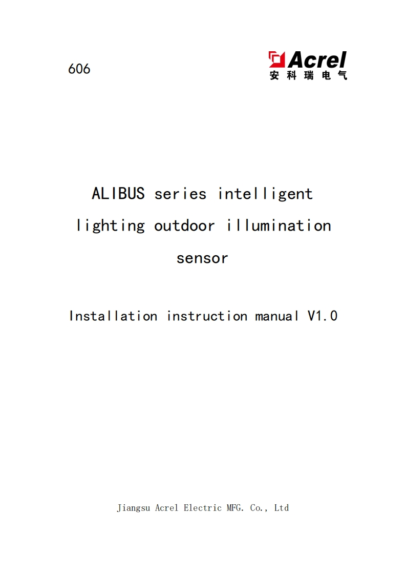606ALIBUS系列智能照明户外照度传感器说明书（英）V1.0(V1.1)