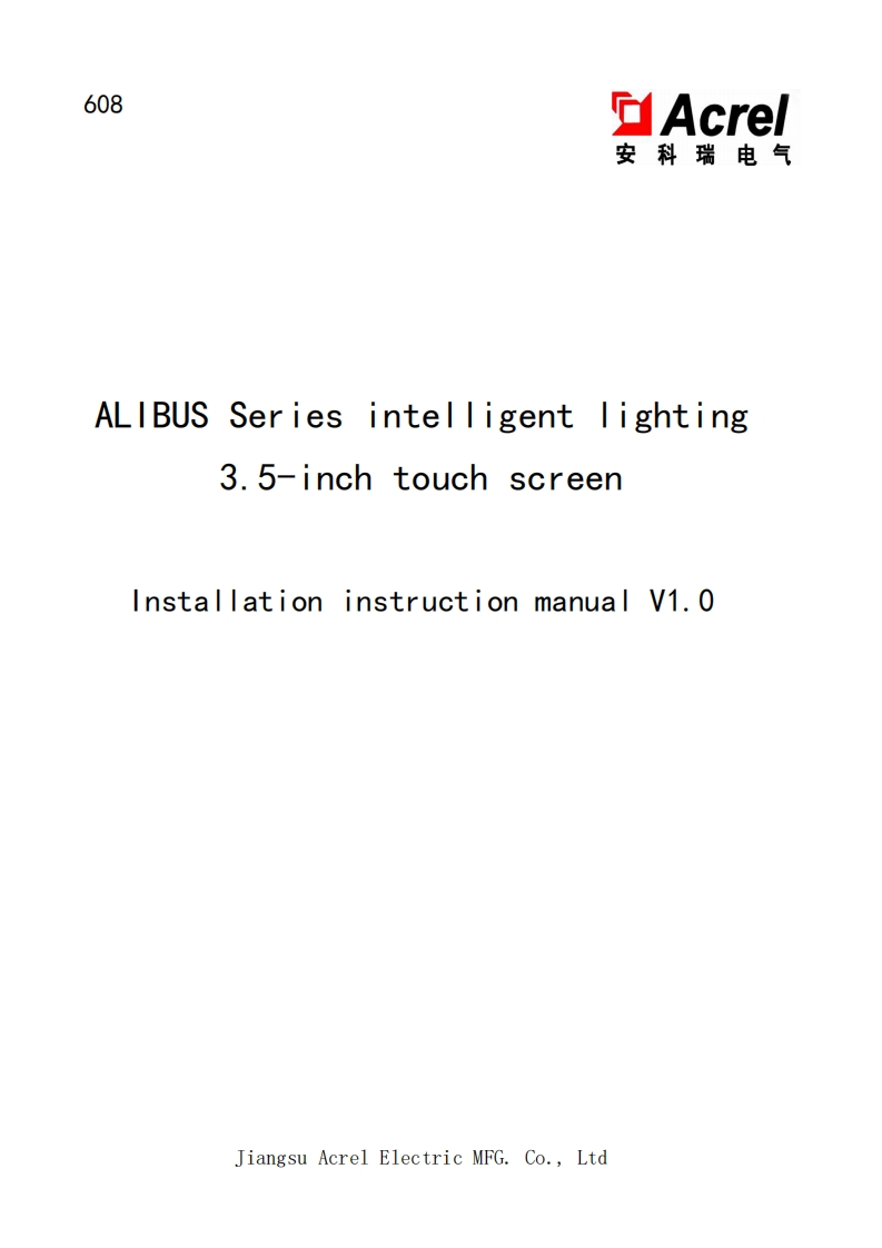 608ALIBUS系列智能照明3.5吋触摸屏使用说明书（英）_V1.0(V1.1)