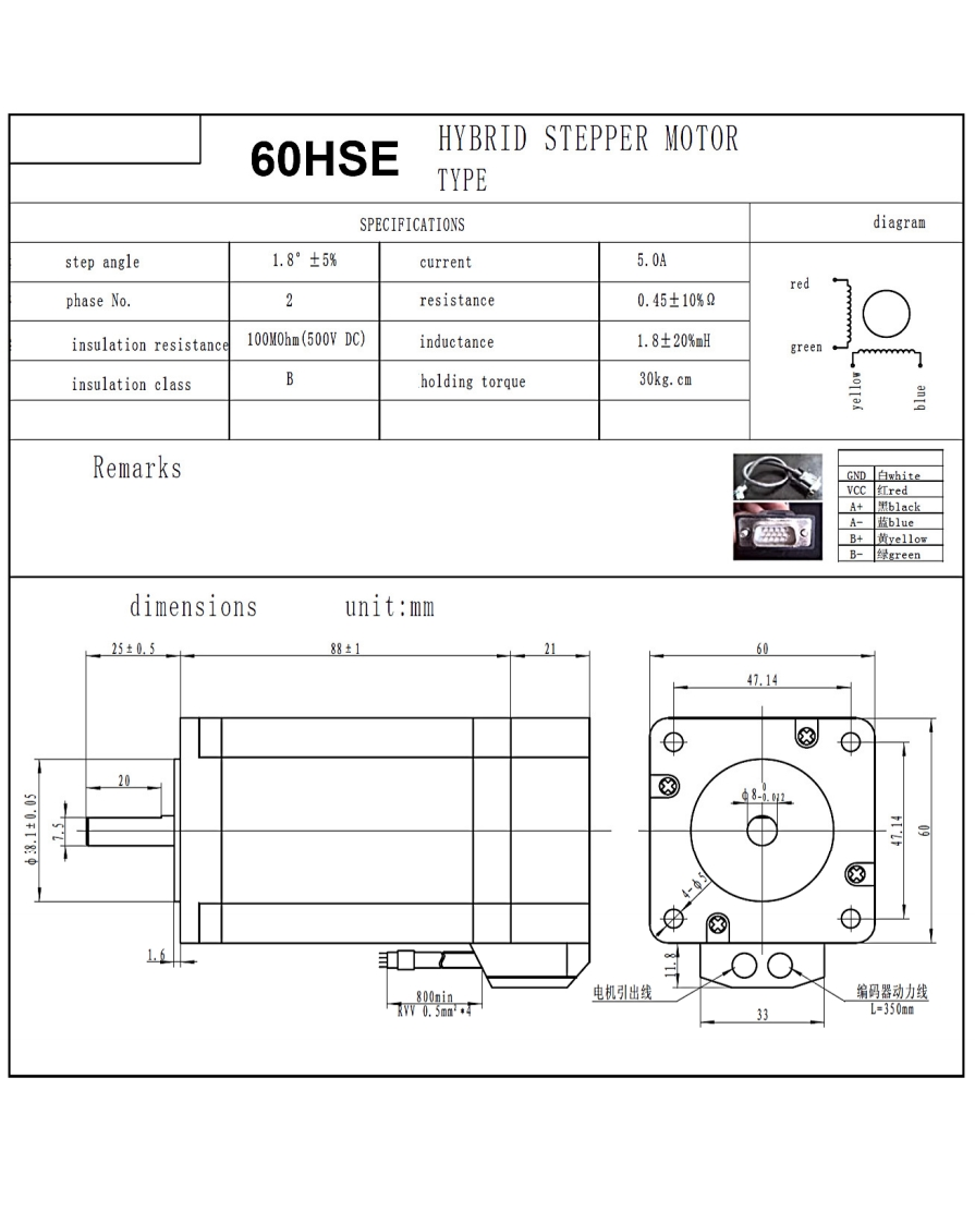 60HSE安装调试说明书手册