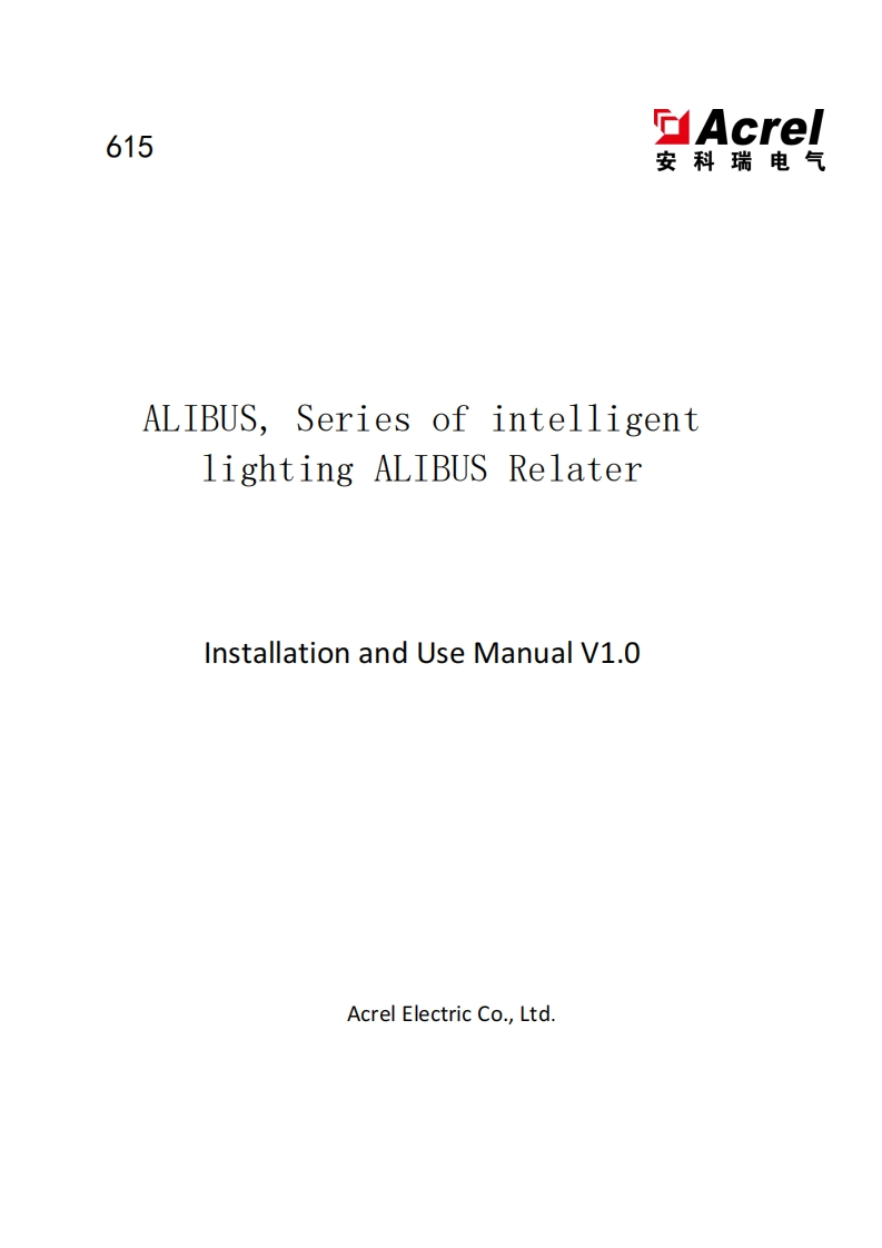 615ALIBUS系列智能照明中继器说明书（英）V1.0(V1.2)