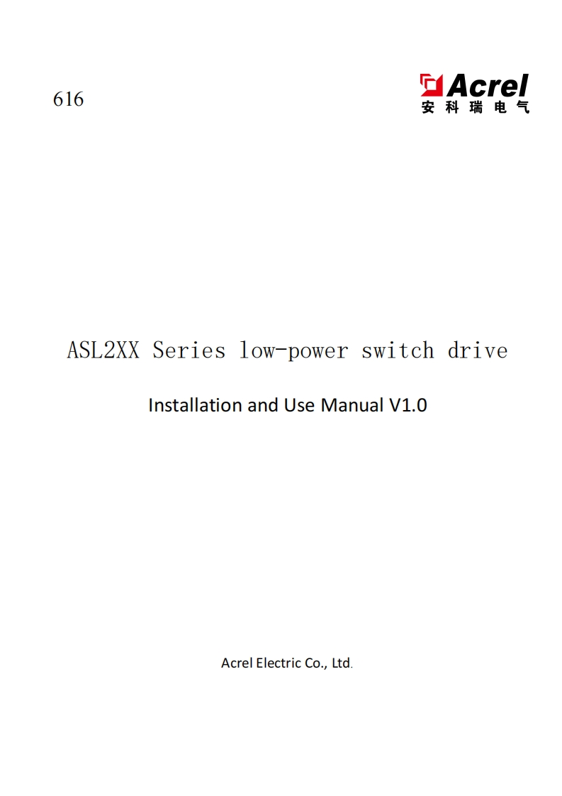 616ASL2XX系列小功率开关驱动器说明书（英）V1.0(V1.1)