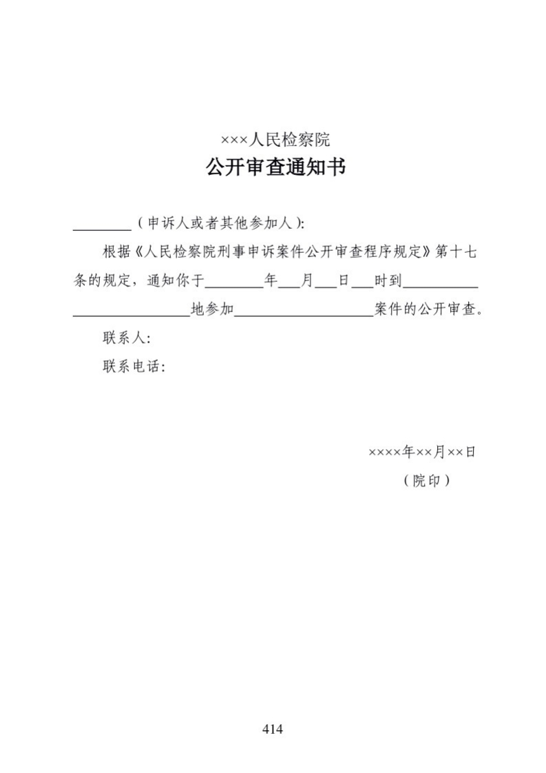 626公开审查通知书新质力文库 - 聚焦新质生产力发展的数字化知识库_行业洞察 / 理论成果 / 实践指南免费下载新质力文库