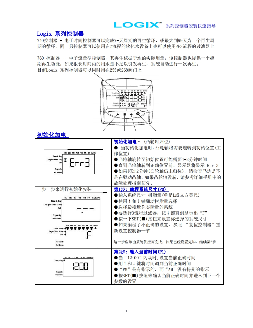 6618_760_740快速设定