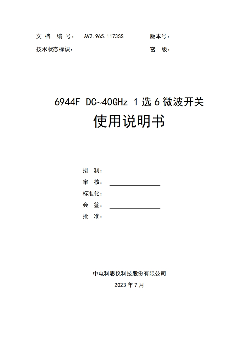 6944F用户手册