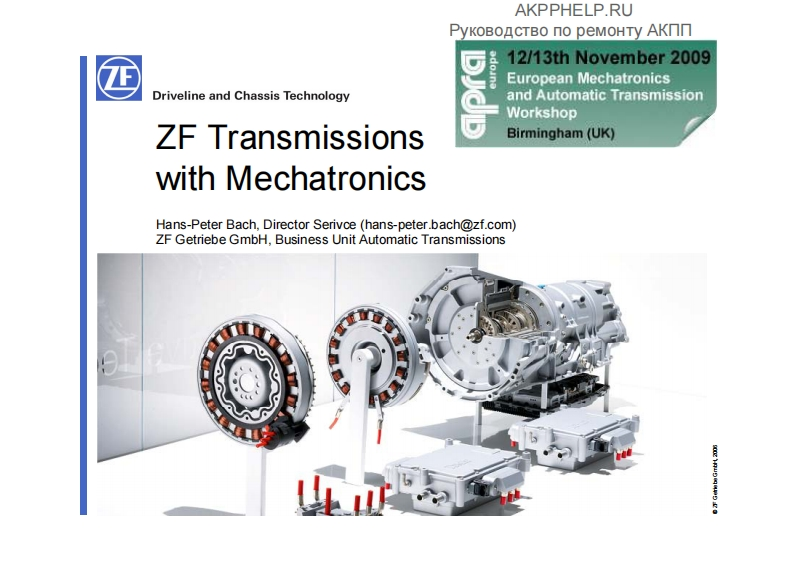 6HP19_21(09L)变速箱维修手册