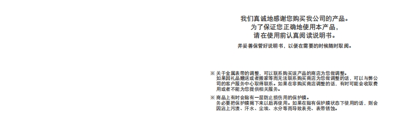 6L35手表使用说明书手册