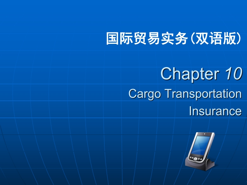 7.3Calculation-of-insurance-amount-and-premiumInsurance-clauses