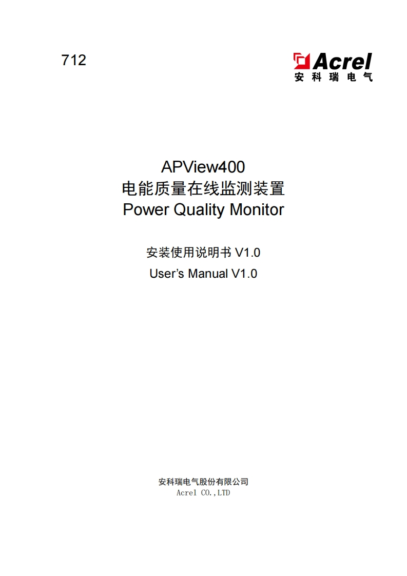 712APView400安装使用说明书V1.0
