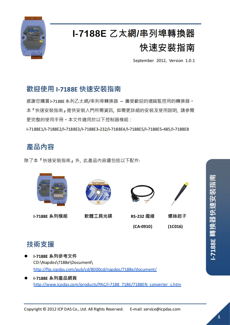 7188英语_用户操作说明书手册_ch_v101