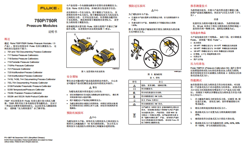 750P产品手册
