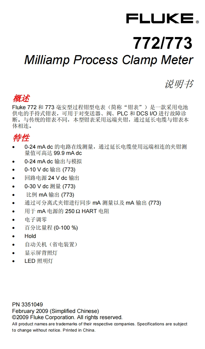 773用户手册