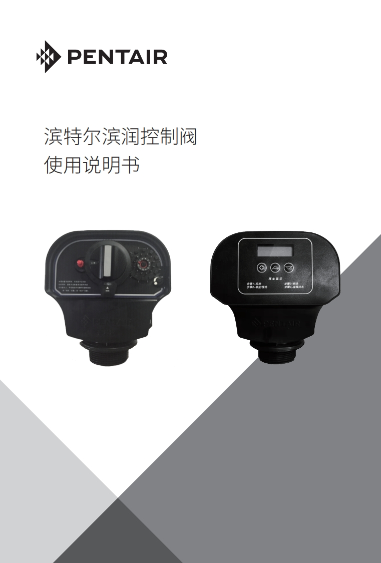 7835_滨特尔滨润控制阀用户使用安装手册中文版