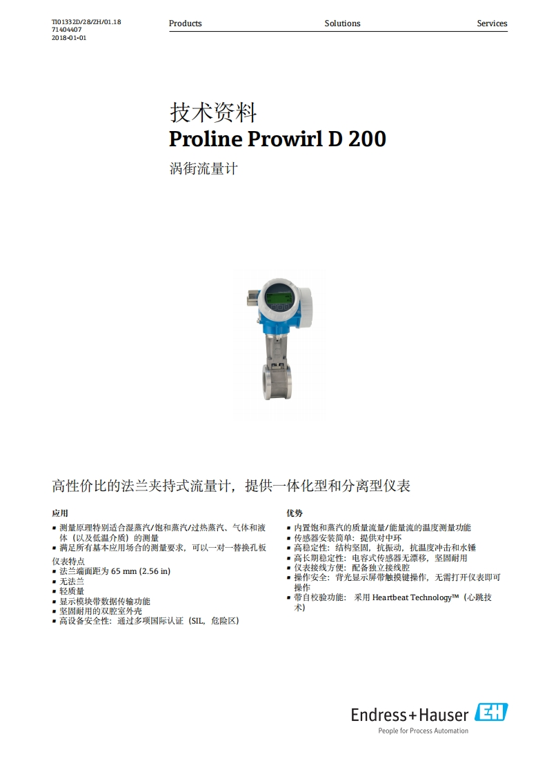 7D2C技术资料