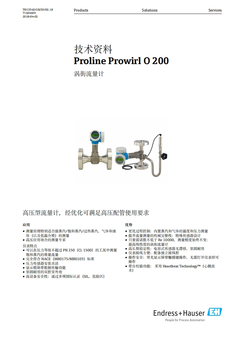 7O2C技术参数