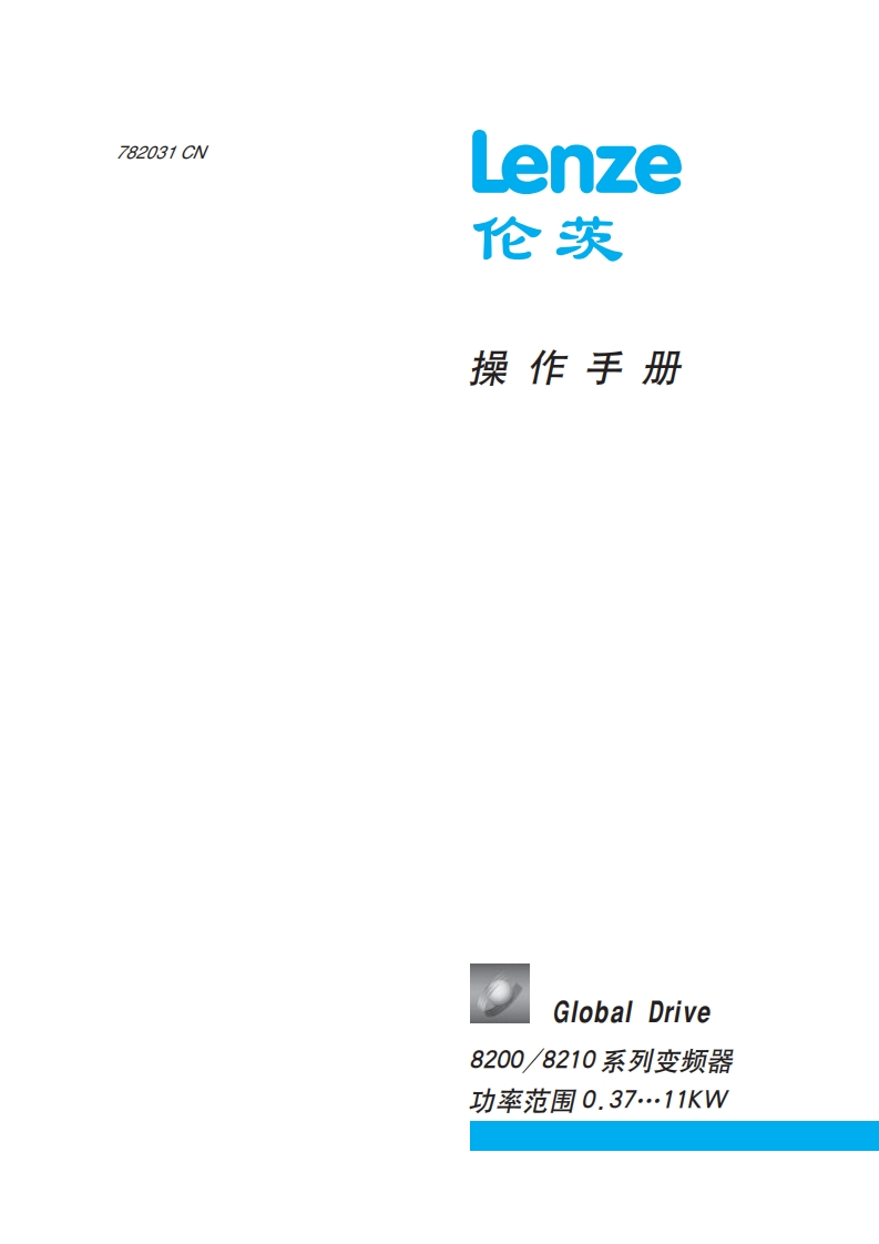 82008210sc中文操作手册