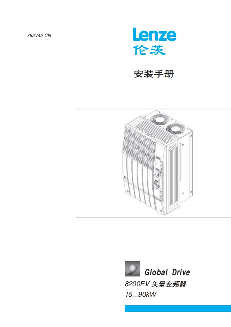 8200EV矢量变频器中文安装手册