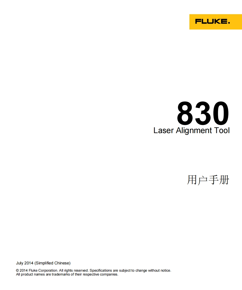 830用户手册
