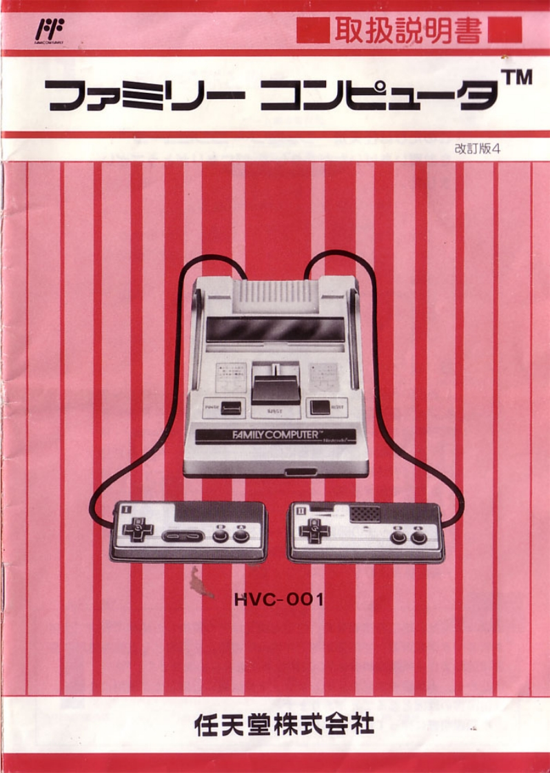83_Nintendo_Famicom_HVC-001_JP_rev_4