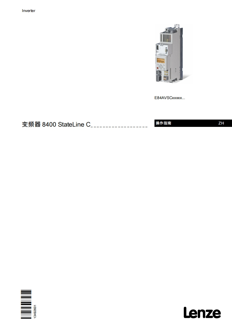 8400-StateLine中文操作指南