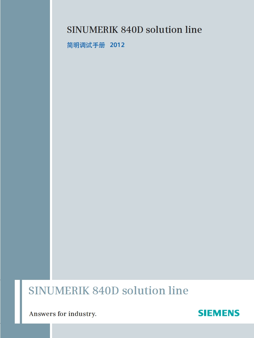 840DSL简明调试手册