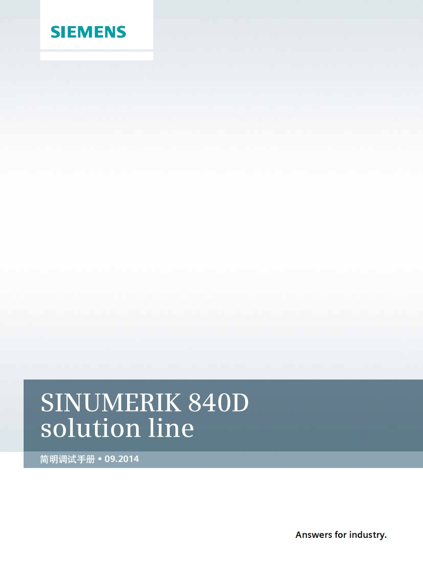 840Dsl简调1B-201409