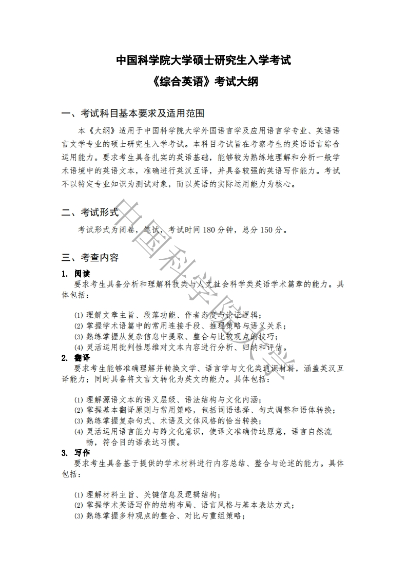877-综合英语