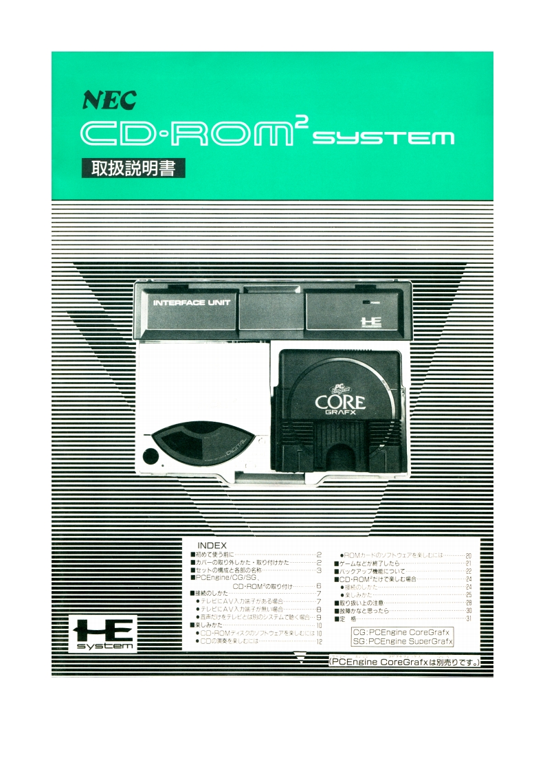 88_NEC_PC_Engine_CD-ROM2_IFU-30_使用说明书手册_(Japanese)