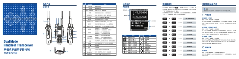 8900快速操作手册