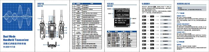 8900快速操作手册V1.2